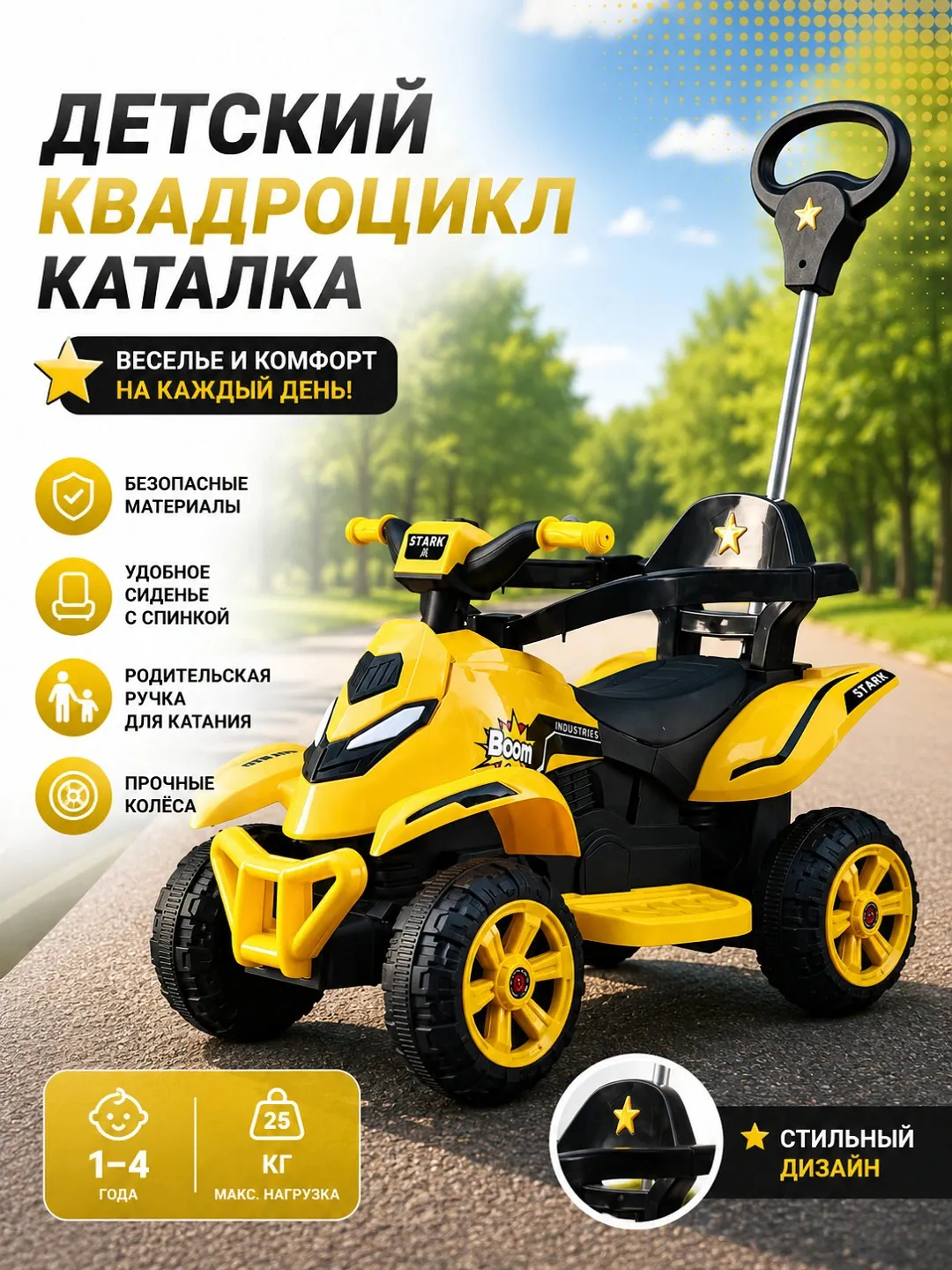 Детский велосипед ADIL FL07, желтый